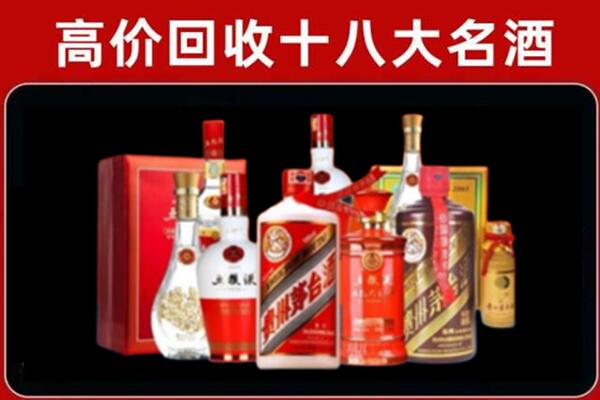 和平回收老酒